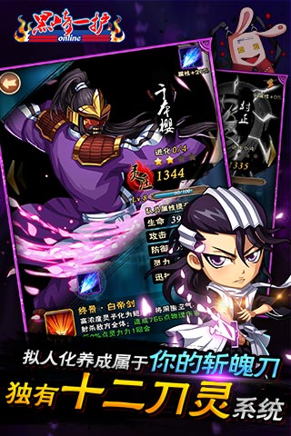 黑崎一护变态版 v1.0.0 安卓版2