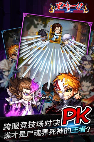 黑崎一护变态版 v1.0.0 安卓版3