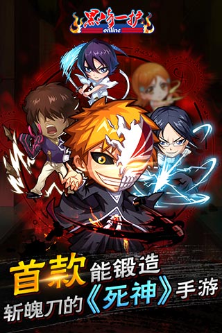 黑崎一护变态版 v1.0.0 安卓版4