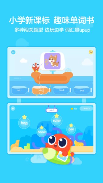伴鱼绘本app官方版 v3.2.50522 安卓版0