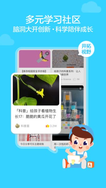 伴鱼绘本app官方版 v3.2.50522 安卓版2