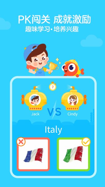 伴鱼绘本免费下载