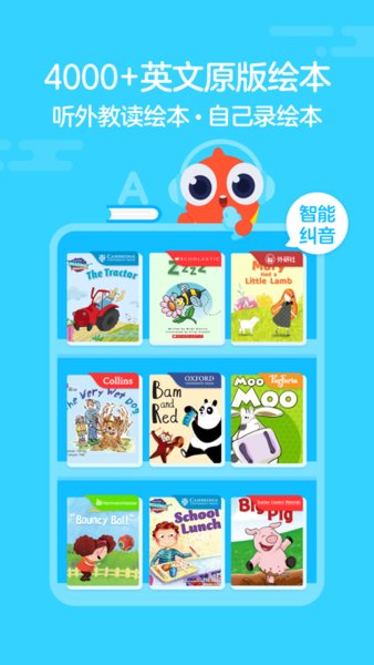 伴鱼绘本app官方版 v3.2.50522 安卓版3