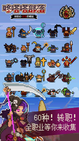 咚塔塔部落内购修改版 v1.0.0 安卓版2