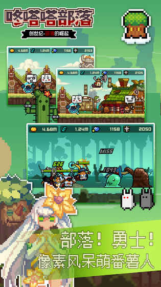 咚塔塔部落内购修改版 v1.0.0 安卓版4