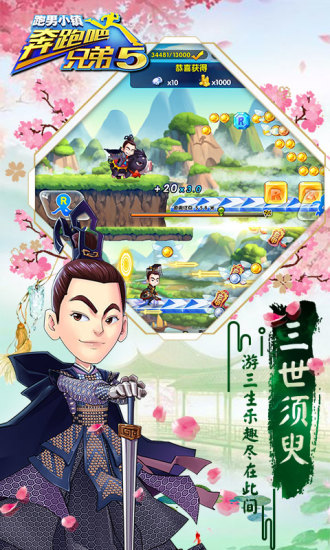 “奔跑吧兄弟5跑男小镇”