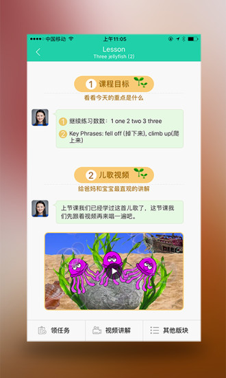 宝玩(学前教育启蒙软件) v63 安卓版2