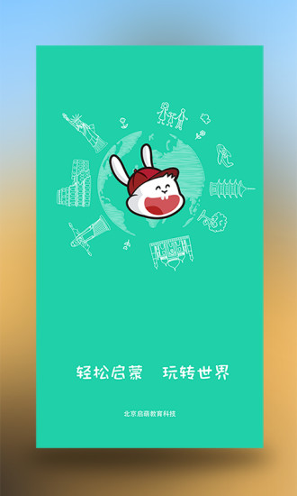 宝玩(学前教育启蒙软件) v63 安卓版0