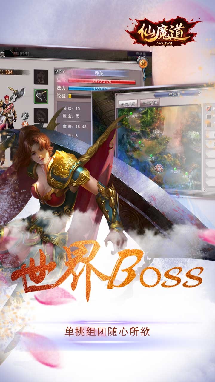 仙魔道手游果盘版 v2.06 安卓版0