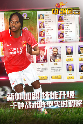 中超风云内购修改版 v1.6.326 安卓无限钻石版2