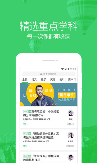 企鹅辅导app 企鹅辅导软件