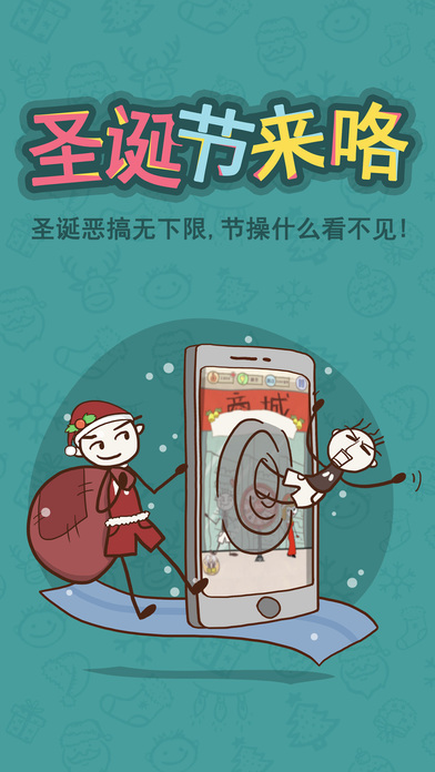 史小坑的爆笑生活6游戏 v3.1.00 安卓版0