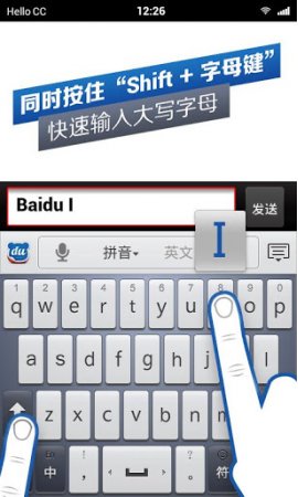 百度输入法塞班v3 s60版 v1.0 正式版1