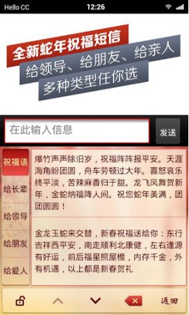 百度输入法塞班v3 s60版 v1.0 正式版2