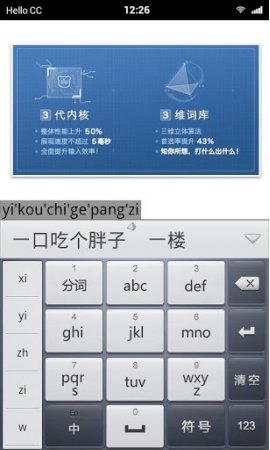 百度输入法塞班v3 s60版 v1.0 正式版3