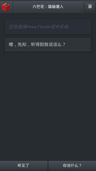 六芒花隐秘潜入安卓