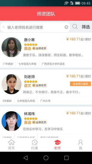 百问辅导真人在线 v1.17.0807 安卓版1