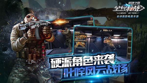 全民枪战2.0手机版 v2.0 安卓版0