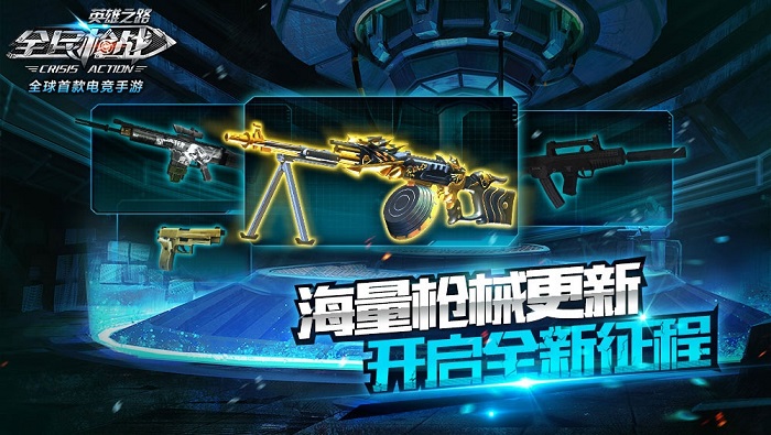 全民枪战2.0手机版 v2.0 安卓版1