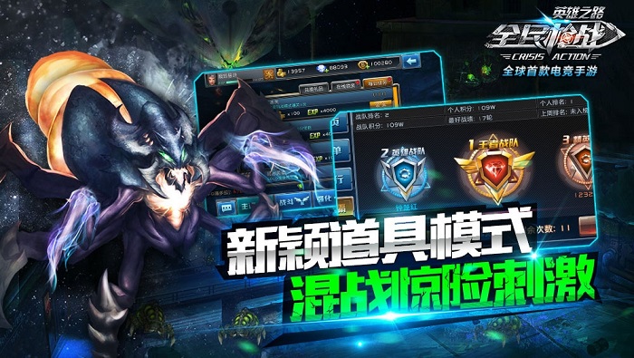 全民枪战2.0手机版 v2.0 安卓版2