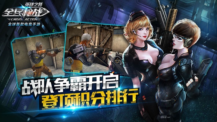 全民枪战2.0手机版 v2.0 安卓版3
