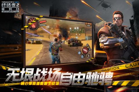网易终结者2审判日 v1.216172.216208 安卓版1