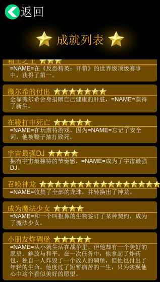 逗比人生h5游戏