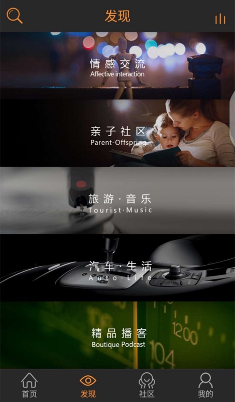 沐耳FM最新版 v3.4.0 官方安卓版2