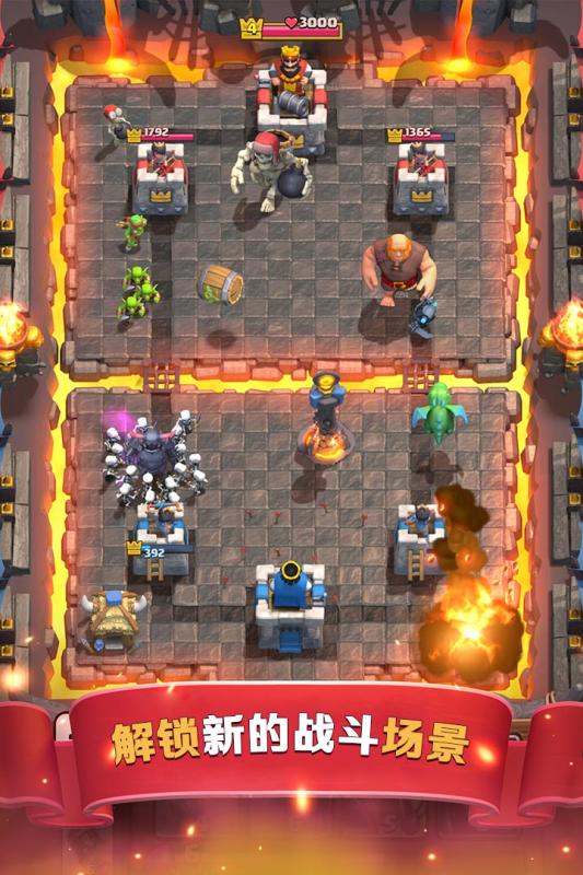 皇室战争中文内购版 v2.9.0 安卓版2