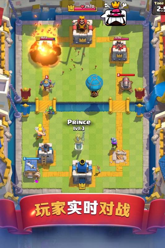 皇室战争中文内购版 v2.9.0 安卓版3