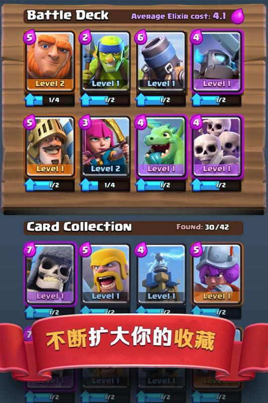 皇室战争中文内购版 v2.9.0 安卓版4