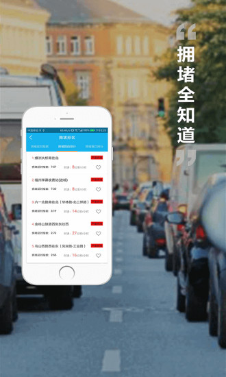 福州交警app 福州交警app
