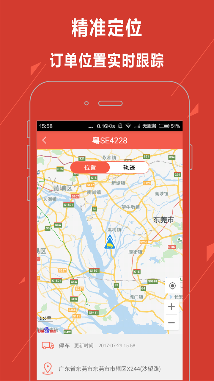 罗计物流手机版 v3.4.0 安卓最新版1