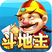喜欢斗地主手机游戏
