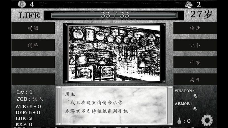 活在异世界汉化 v2.00 安卓无限魂版 2