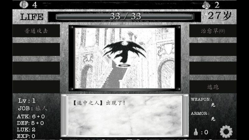 活在异世界汉化 v2.00 安卓无限魂版 4