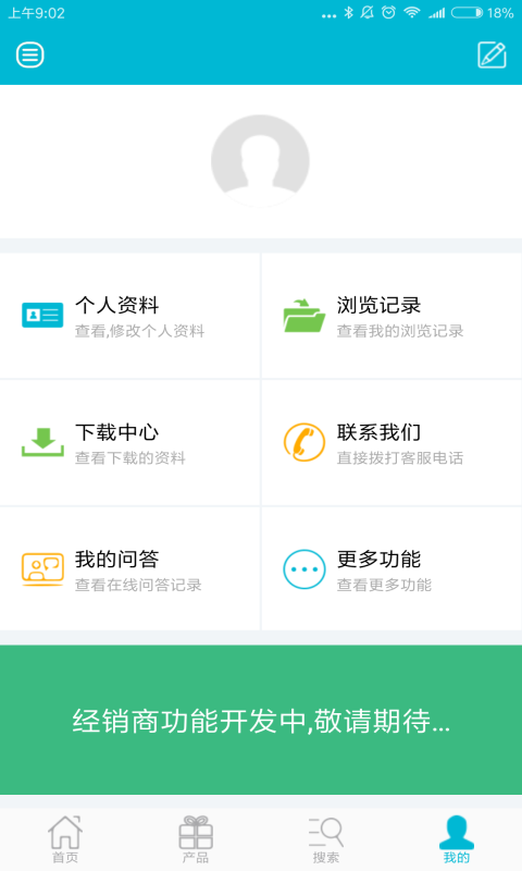 权健官方手机版 v3.0.1 安卓版2