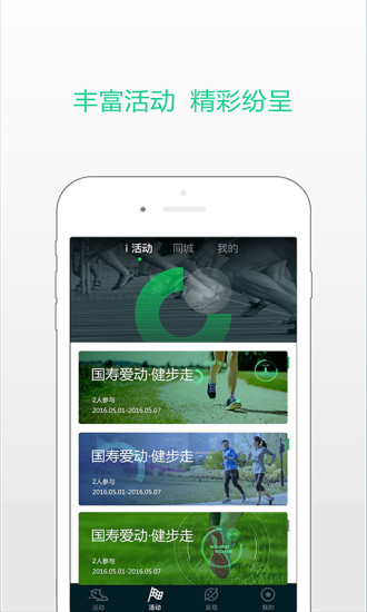 国寿i动手机版 v1.0.5 安卓版1