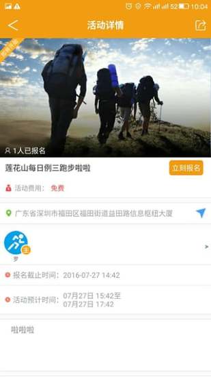 风跑(运动跑步app) v1.4.6 安卓版1