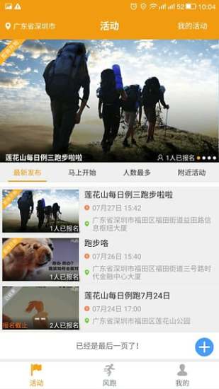 风跑(运动跑步app) v1.4.6 安卓版0