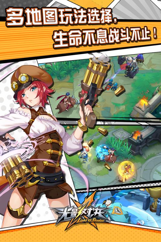 光影对决手游外服 v1.1.0 安卓版1