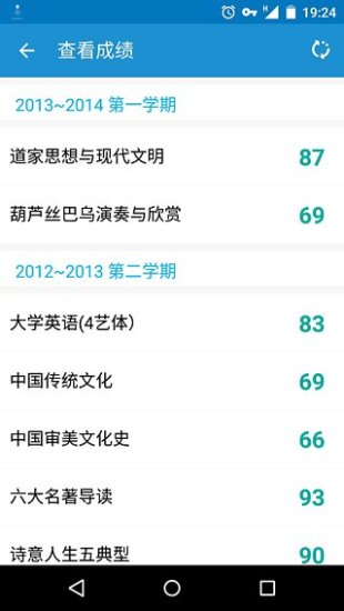 掌上课表 v2.0.1 安卓版2