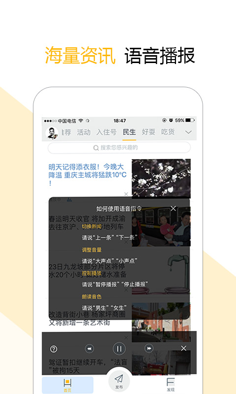 重庆时报实况新闻客户端 v2.4.9 安卓版3