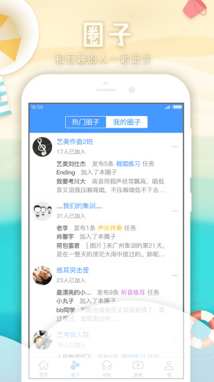 音乐宝手机版 v3.2.0 安卓版0