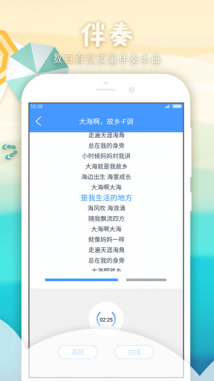 音乐宝手机版 v3.2.0 安卓版2