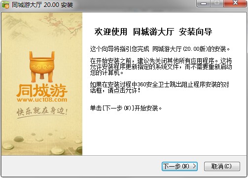 重庆同城游戏幺地人 v2014 官方版1