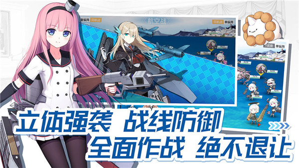 小米游戏战舰少女r v4.0.2 安卓版0