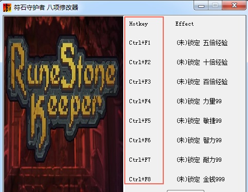 符石守护者八项修改器