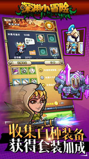 深渊小冒险修改版