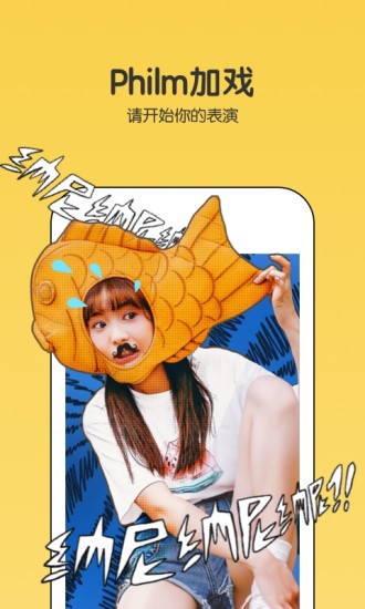 Philm(黑咔相机) v2.4.9 安卓版3